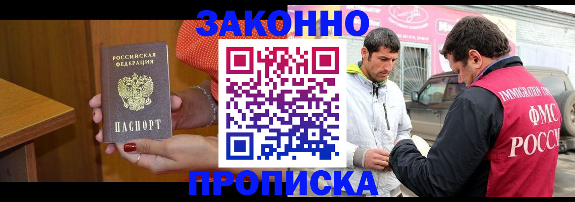 временная регистрация адрес в Отрадном
