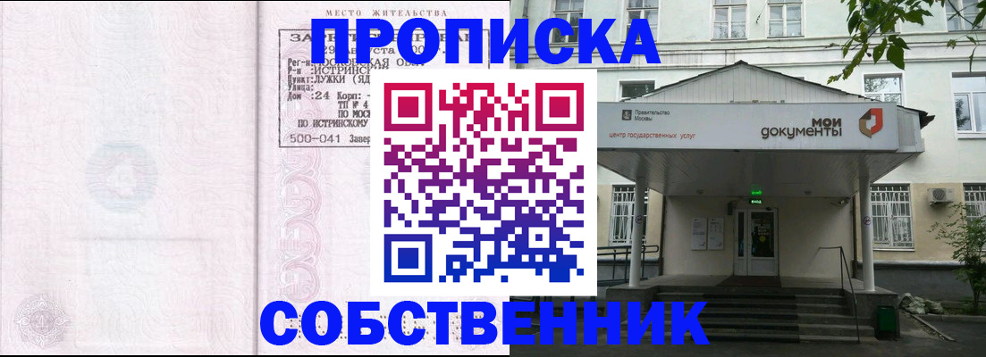 миграционный учет в Отрадном