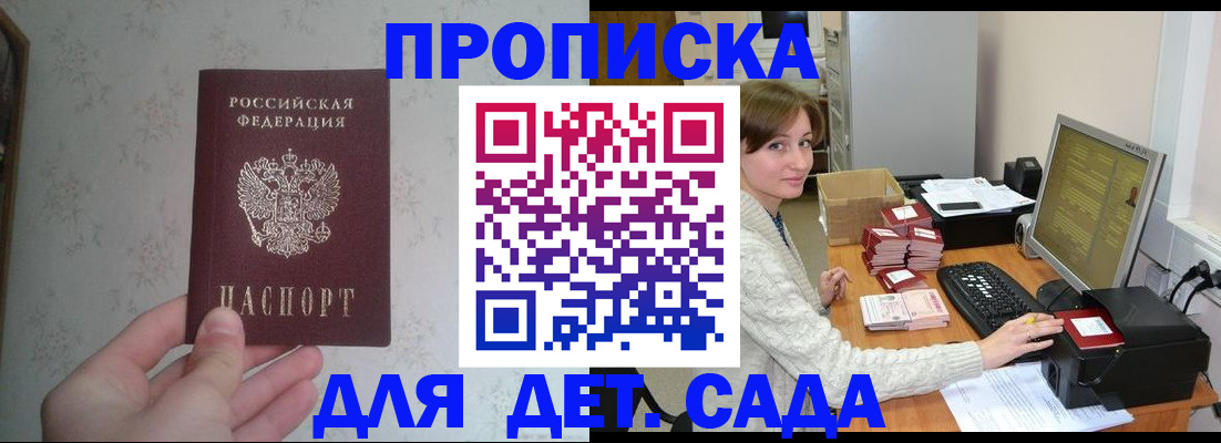 прописка иностранных граждан в Отрадном